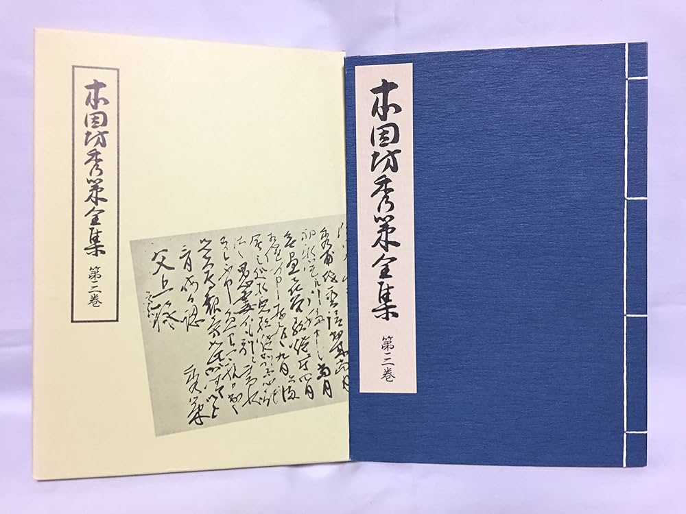 本因坊秀栄全集 全三巻 Amazon.co.jp: 本因坊秀策全集 3 : 本因坊秀策: 本